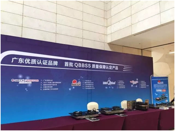 紅日廚衛榮獲“廣東優質”品牌認證