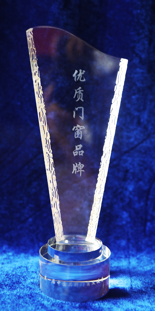 品牌榮譽 | 怡發門窗膺獲“消費者喜愛品牌”稱號 品牌榮譽 | 怡發門窗膺獲“消費者喜愛品牌”稱號