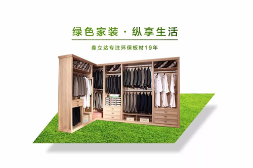 鼎立達(dá)兒童房負(fù)氧離子板材:只為孩子健康成長 鼎立達(dá)兒童房負(fù)氧離子板材:只為孩子健康成長