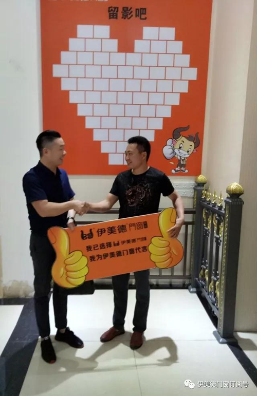 伊美德鋁合金門窗再下一城，簽約重慶石柱縣，建立專賣店