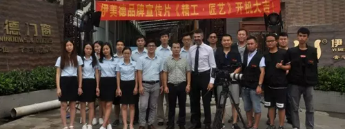 伊美德鋁合金門窗：九年沉淀無法低調，品牌升級全線發力