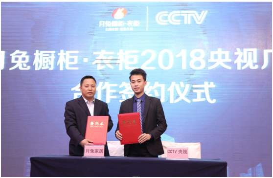 承繼輝煌 月兔櫥柜?衣柜2018品牌營銷再上巔峰 承繼輝煌 月兔櫥柜?衣柜2018品牌營銷再上巔峰