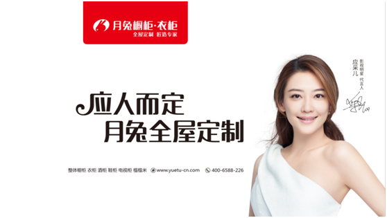 承繼輝煌 月兔櫥柜?衣柜2018品牌營銷再上巔峰 承繼輝煌 月兔櫥柜?衣柜2018品牌營銷再上巔峰