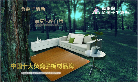 奏凱十大品牌，福臨板材大放異彩