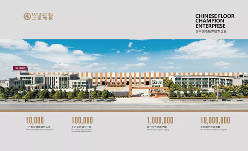 品牌榮譽|上臣木地板成為全國首批綠色產品認證企業 品牌榮譽|上臣木地板成為全國首批綠色產品認證企業