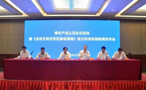 品牌榮譽|上臣木地板成為全國首批綠色產品認證企業 品牌榮譽|上臣木地板成為全國首批綠色產品認證企業