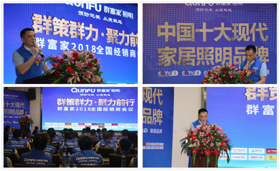 巍巍群富家,為您點亮漫漫人生路 巍巍群富家,為您點亮漫漫人生路