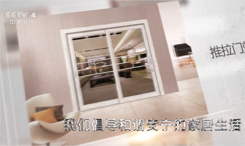 央視展播:平凡的世界 不平凡的星佰匯門窗 央視展播:平凡的世界 不平凡的星佰匯門窗