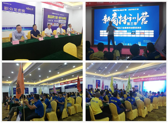 2018年尚益達門窗新商特訓營隆重開幕! 2018年尚益達門窗新商特訓營隆重開幕!