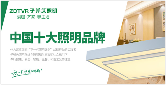 新時代贏在起跑線上的子彈頭照明! 新時代贏在起跑線上的子彈頭照明!