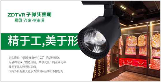 新時代贏在起跑線上的子彈頭照明! 新時代贏在起跑線上的子彈頭照明!