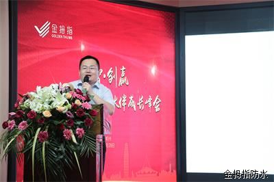 品牌大事| 2018年金拇指財智.創贏事業伙伴成長峰會舉行 品牌大事| 2018年金拇指財智.創贏事業伙伴成長峰會舉行