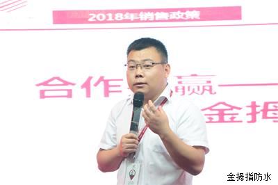 品牌大事| 2018年金拇指財智.創贏事業伙伴成長峰會舉行 品牌大事| 2018年金拇指財智.創贏事業伙伴成長峰會舉行