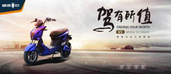 品牌產(chǎn)品|百戰(zhàn)成騎跡,歐派電動車CUV系統(tǒng)直面實戰(zhàn)檢驗 品牌產(chǎn)品|百戰(zhàn)成騎跡,歐派電動車CUV系統(tǒng)直面實戰(zhàn)檢驗