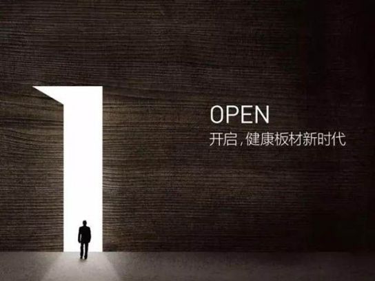 品牌產品|締朗板材負氧離子生態板,給你最無醛安心的家! 品牌產品|締朗板材負氧離子生態板,給你最無醛安心的家!