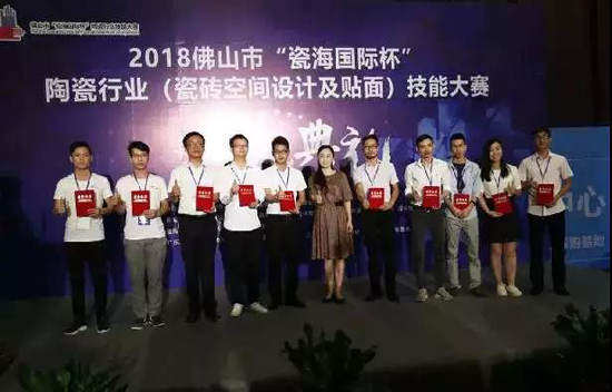 品牌榮譽|嘉俊瓷磚設計師獲陶瓷行業技能大賽“設計狀元” 品牌榮譽|嘉俊瓷磚設計師獲陶瓷行業技能大賽“設計狀元”