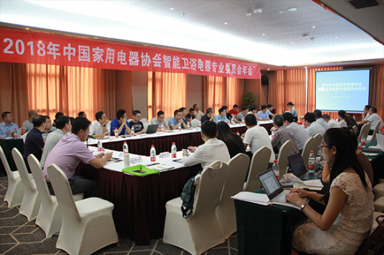 2018年中國家電協會智能衛浴電器專委會年會召開 2018年中國家電協會智能衛浴電器專委會年會召開