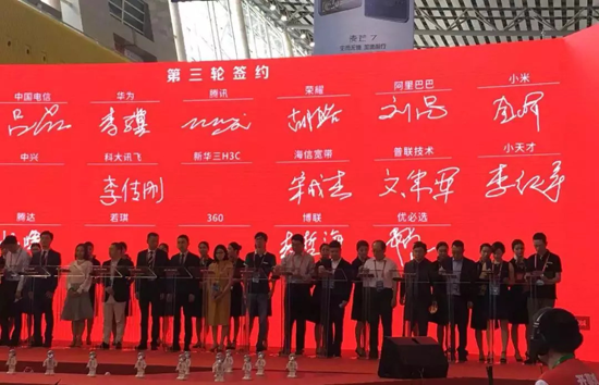 BroadLink與中國電信簽約成為泛智能終端戰略合作伙伴 BroadLink與中國電信簽約成為泛智能終端戰略合作伙伴