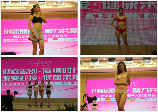 科琳國際新品發(fā)布:呵護(hù)女性健康 成就美麗人生 科琳國際新品發(fā)布:呵護(hù)女性健康 成就美麗人生