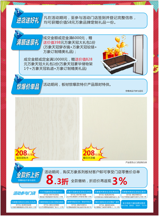 “健康中國 匠心智造” 萬象品牌國慶環保行長沙站蓄勢待發 “健康中國 匠心智造” 萬象品牌國慶環保行長沙站蓄勢待發