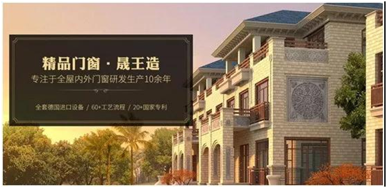 晟王門業(yè)汕頭龍湖專賣店開(kāi)業(yè)大吉!