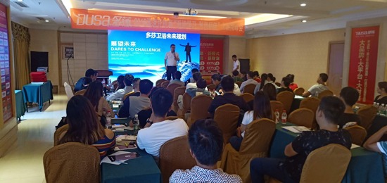 多莎淋浴房徐州財富峰會“大片” 隆重上映 多莎淋浴房徐州財富峰會“大片” 隆重上映