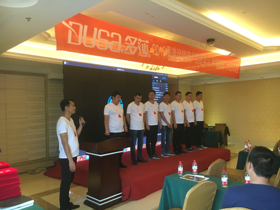 多莎淋浴房徐州財富峰會“大片” 隆重上映 多莎淋浴房徐州財富峰會“大片” 隆重上映