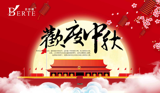 明月千里寄相思 貝爾塔壁掛爐與您共團圓