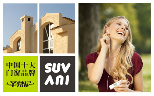 在圣梵尼門窗終端門店 締結最美的“婚禮” 在圣梵尼門窗終端門店 締結最美的“婚禮”