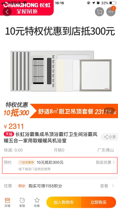 品牌發(fā)展|長虹60周年慶 長虹全屋吊頂精彩鉅惠搶不停 品牌發(fā)展|長虹60周年慶 長虹全屋吊頂精彩鉅惠搶不停