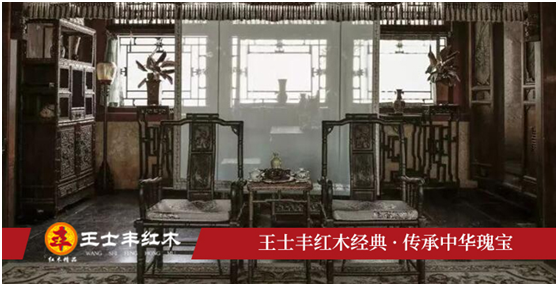 《延禧攻略》中的一份瑰寶 王士豐紅木經典重現