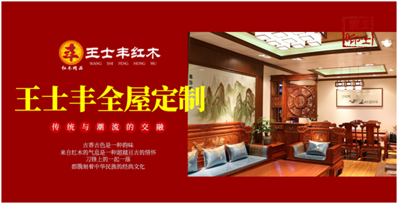 《延禧攻略》中的一份瑰寶 王士豐紅木經典重現