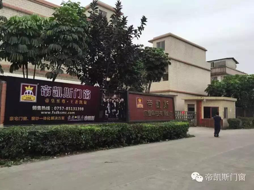 品牌發(fā)展|帝凱斯門窗:十年磨一劍,一朝試鋒芒 品牌發(fā)展|帝凱斯門窗:十年磨一劍,一朝試鋒芒