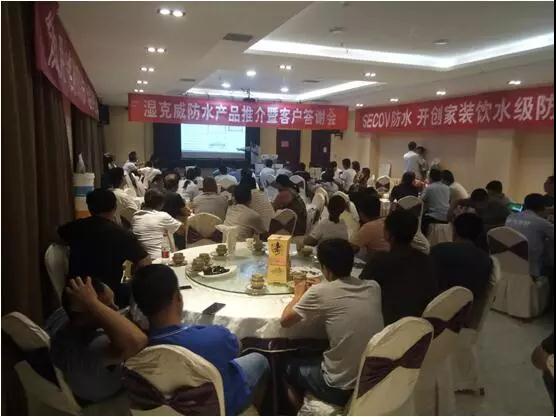 品牌日記|開來濕克防水家裝品牌推介會—新鄉(xiāng)站 品牌日記|開來濕克防水家裝品牌推介會—新鄉(xiāng)站