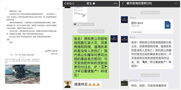 品牌榮譽|耀華玻璃喜獲“2016-2017年度守合同重信用”稱號 品牌榮譽|耀華玻璃喜獲“2016-2017年度守合同重信用”稱號