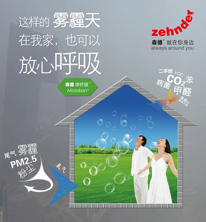 10.森德新風(fēng)系統(tǒng) 10.森德新風(fēng)系統(tǒng)