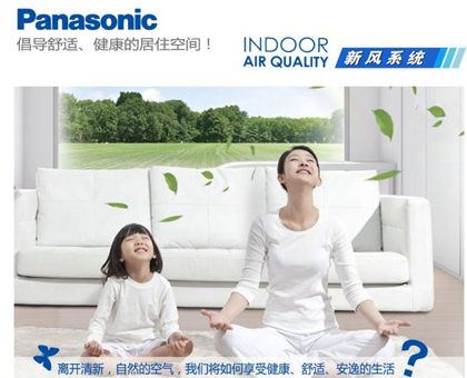 松下新風(fēng)系統(tǒng) 松下新風(fēng)系統(tǒng)