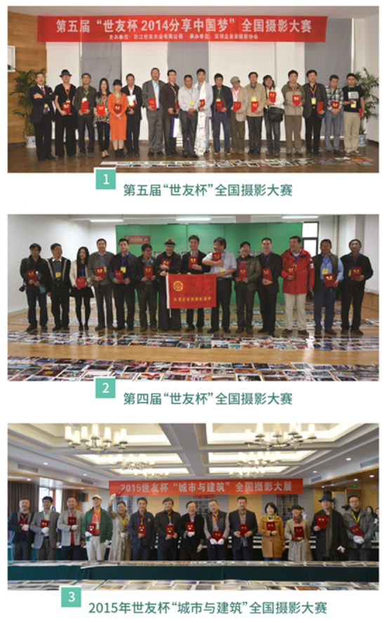 品牌大事|世友地板與王石一起,共推公益事業傳播發展 品牌大事|世友地板與王石一起,共推公益事業傳播發展