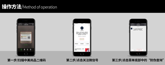 品質先行，中美尚品藝術涂料防偽查詢系統上線