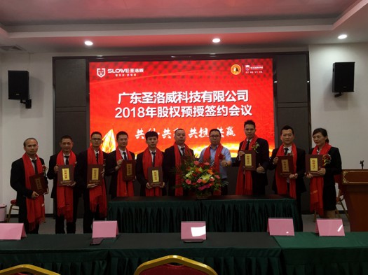 品牌大事|關于圣洛威熱水器品牌2018下半年的戰略部署