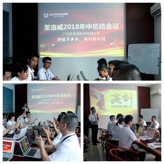 品牌大事|關于圣洛威熱水器品牌2018下半年的戰略部署