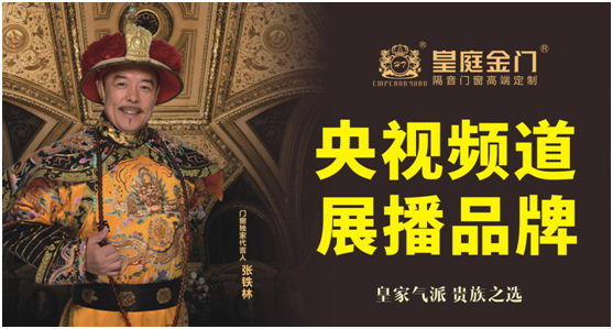 央視展播 皇庭金門(mén) 享受生活的寧?kù)o 央視展播 皇庭金門(mén) 享受生活的寧?kù)o