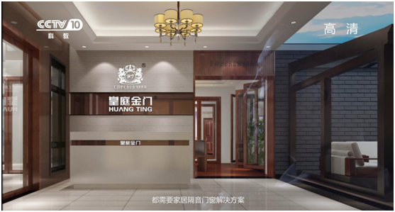 央視展播 皇庭金門(mén) 享受生活的寧?kù)o 央視展播 皇庭金門(mén) 享受生活的寧?kù)o