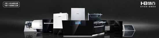 “中國十大品牌”慧百廚電：質量是我們的生命