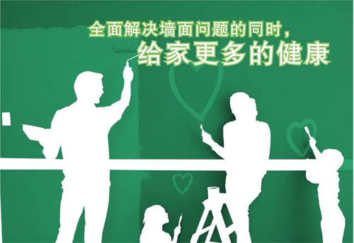 世威藝術涂料：只有健康在，一切都在