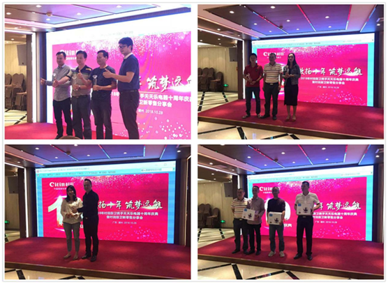 【村田廚衛】致賀潮州天天樂電器十周年慶典