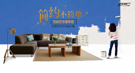 輕松杜絕室內空氣污染 世威藝術涂料完美勝任 輕松杜絕室內空氣污染 世威藝術涂料完美勝任