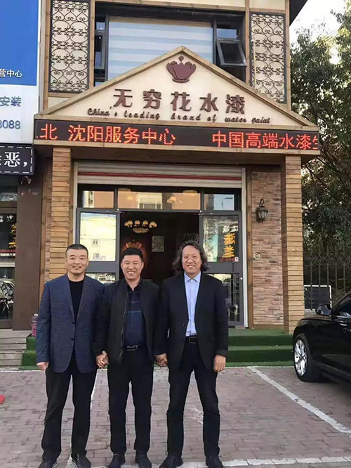 無窮花到訪沈陽沈陽辦事處：同心攜手，規劃未來