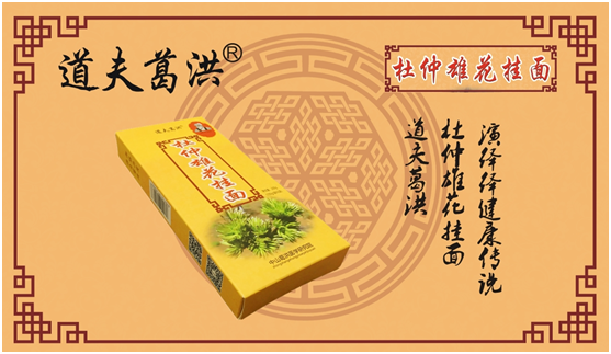 擁抱親情點亮感恩 道夫葛洪掛面傳承中華美德 擁抱親情點亮感恩 道夫葛洪掛面傳承中華美德