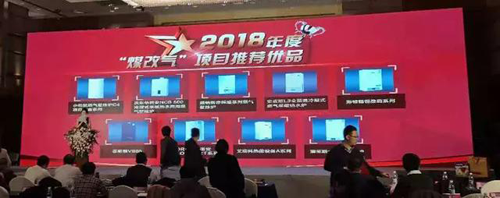 品牌榮譽|2018壁掛爐產業峰會 菲斯頓榮獲兩項大獎